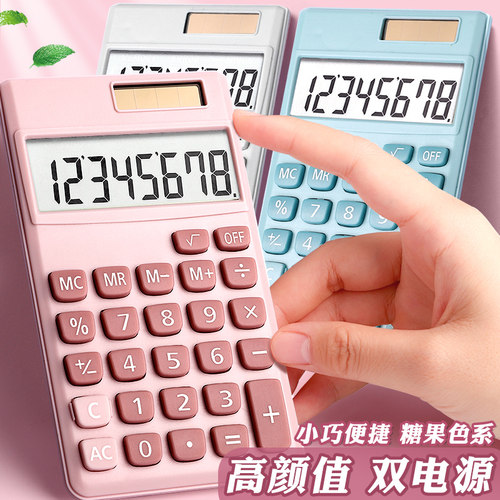 迷你便携式计算器双电源学生用