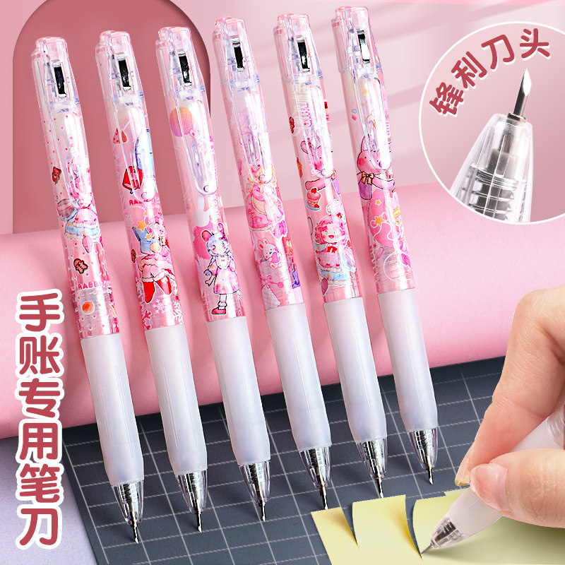 按动笔刀手帐专用手账刻刀笔学生专用小学生胶带贴纸切割刀不伤手高颜值刻刀笔少女心便宜以下儿童镊子手工用_虎窝淘