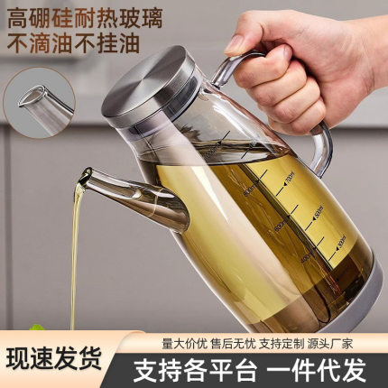 油壶家用厨房不挂油第一名玻璃油瓶酱油醋调料瓶装的容器不锈钢大