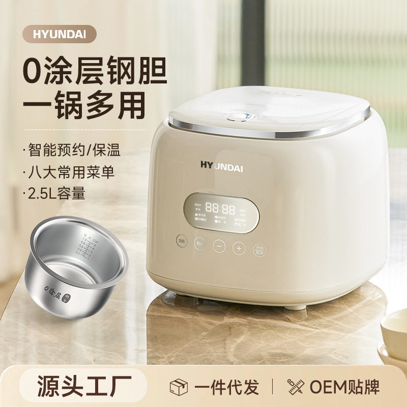 新型压力锅韩国现代HYUNDAI电饭煲家用0涂层米汤分离2到3人迷你小