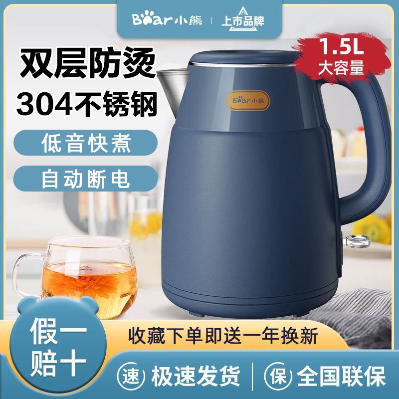 烧水壶2025新款家用小熊电热水壶304不锈钢水壶家用大容量烧水壶