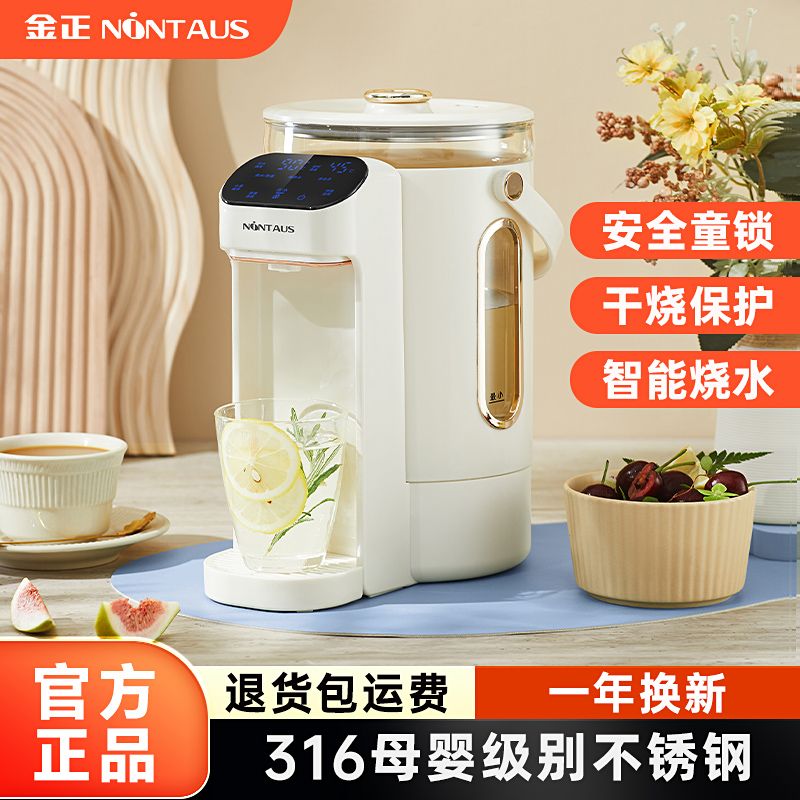烧水壶2025新款家用金正