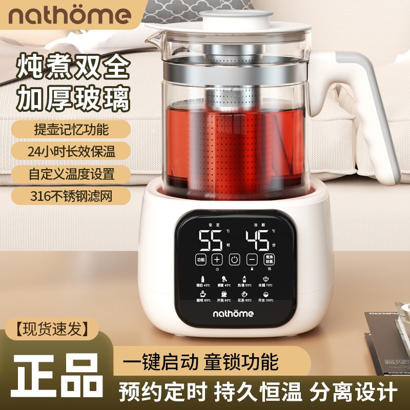 烧水壶2025新款家用北欧欧慕养生壶多功能办公室煮茶壶全自动玻璃