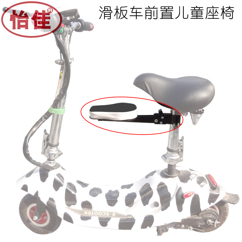电动车前置儿童座椅 小海豚滑板车儿童座椅前置 电瓶车前置座椅