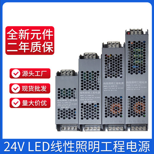 220V转12V/24V大功率开关电源