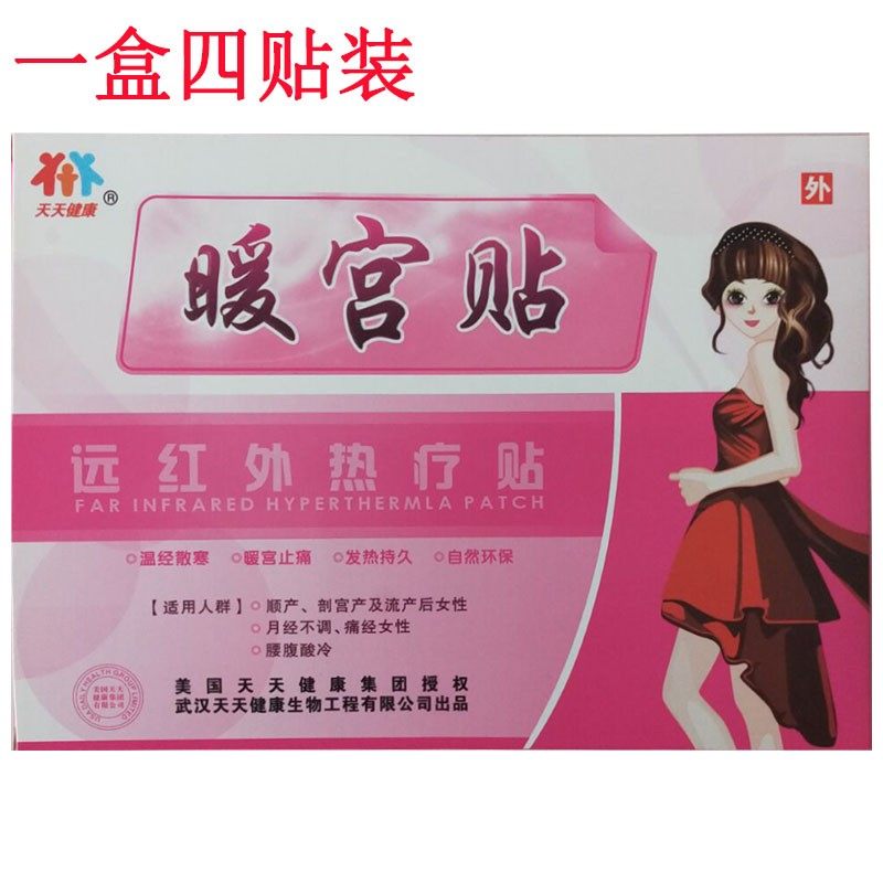 every day Healthy Warm palace stickers Far Infrared Hyperthermia posted Cold palace Dysmenorrhea Menstruation postpartum recoveryin the  OTC Drug/Medical Devices/Planning supplies , Medical Devices , Warm palace stickers category - from Buy2taobao.com to provide professional Taobao agent buy service