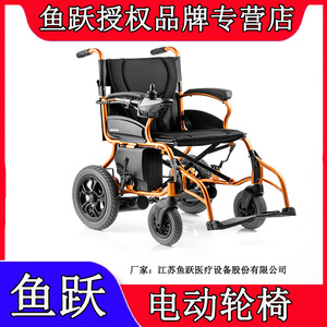 鱼跃电动轮椅D130HL锂电池多功能智能折叠轻便老年便携老人代步车