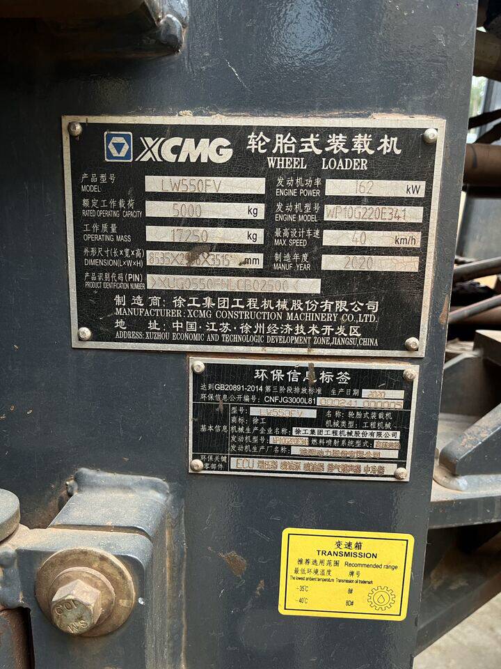 3月24日南宁整机编号为XUG0550FHLCB02500的徐工牌装载机网络拍卖公告