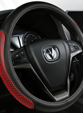 长安CS75plus CS55逸动CS35欧诺CS85悦翔v3v7欧尚x7 unit方向盘套