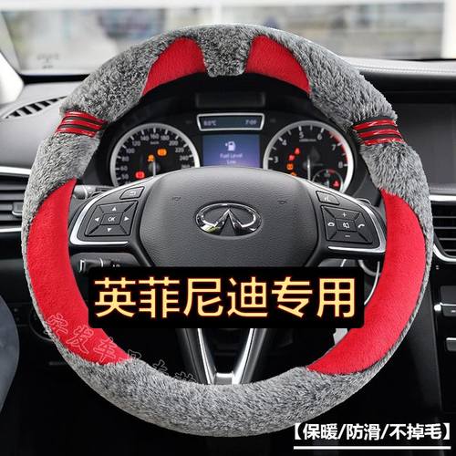 英菲尼迪可爱风把套