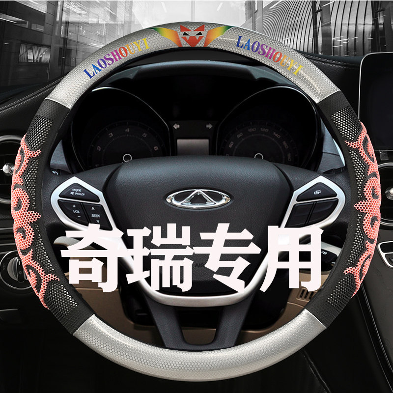 19款20奇瑞新瑞虎8八7Pro专用3X三5X内饰3改装饰配件把套方向盘套