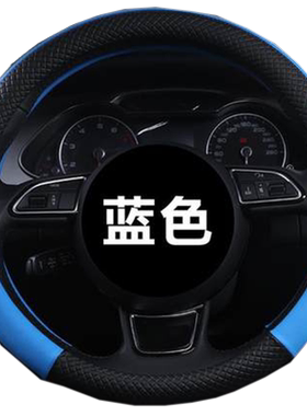 和悦三厢改装饰把套