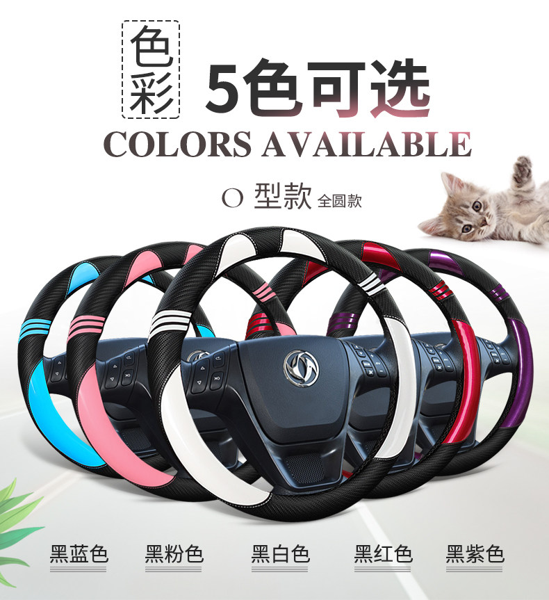 方向盘套东风小康C31/C32C35C36C37面包车改装饰内饰专用汽车配件