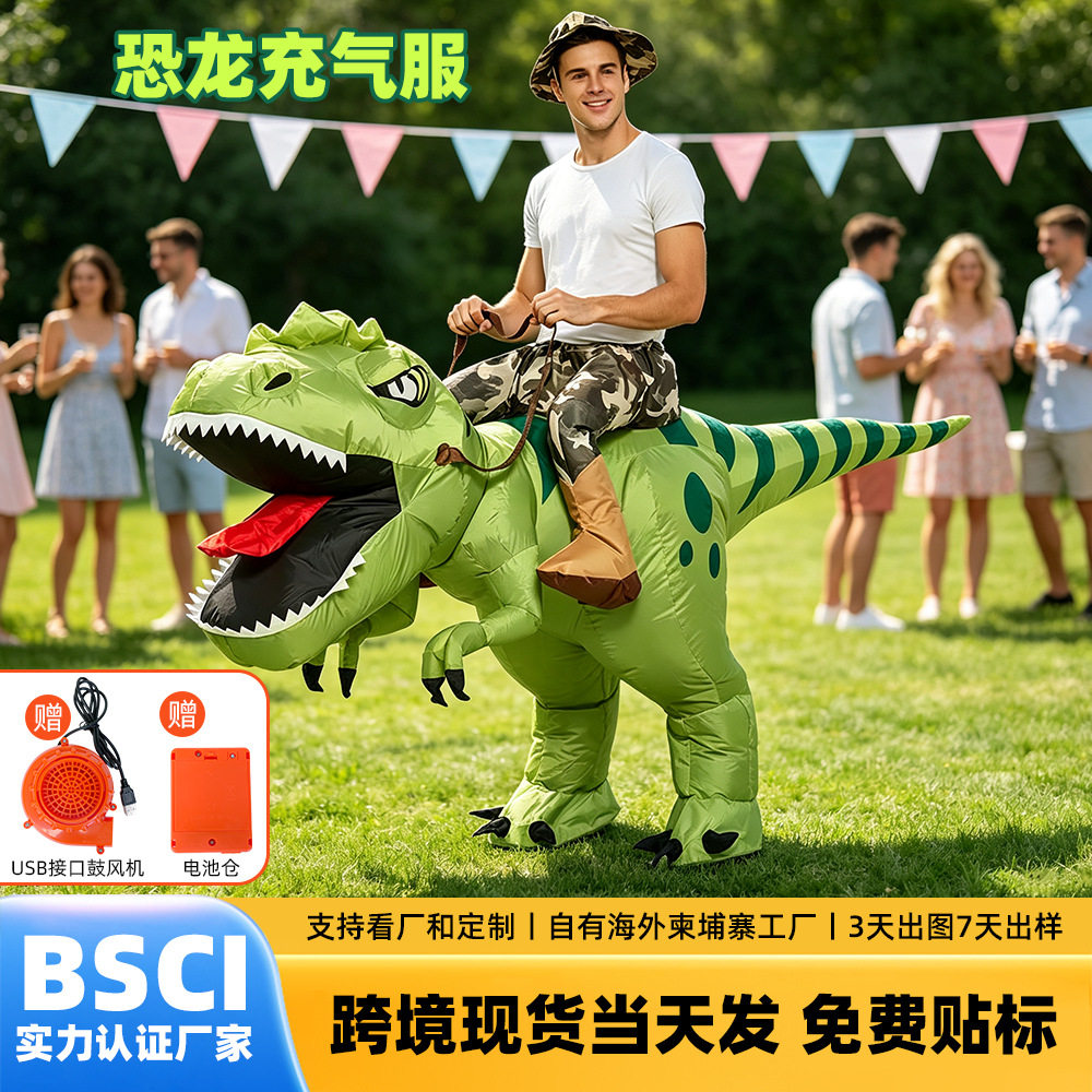 跨界亚马逊亲子活动恐龙充气服搞怪霸龙充气服奔跑龙充气服装