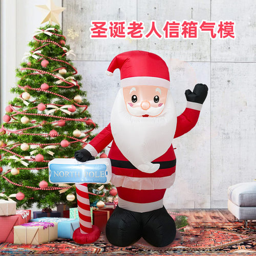 跨境充气圣诞老人气模装饰品户外庭院圣诞节气模圣诞老人信箱气模
