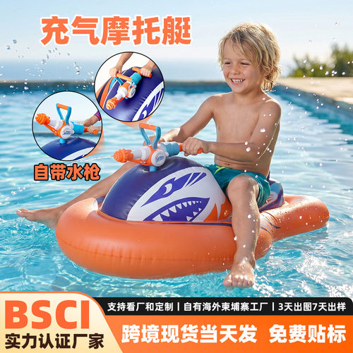 跨境儿童水上摩托艇浮排充气坐骑游泳圈带水枪玩具摩托艇浮排坐骑