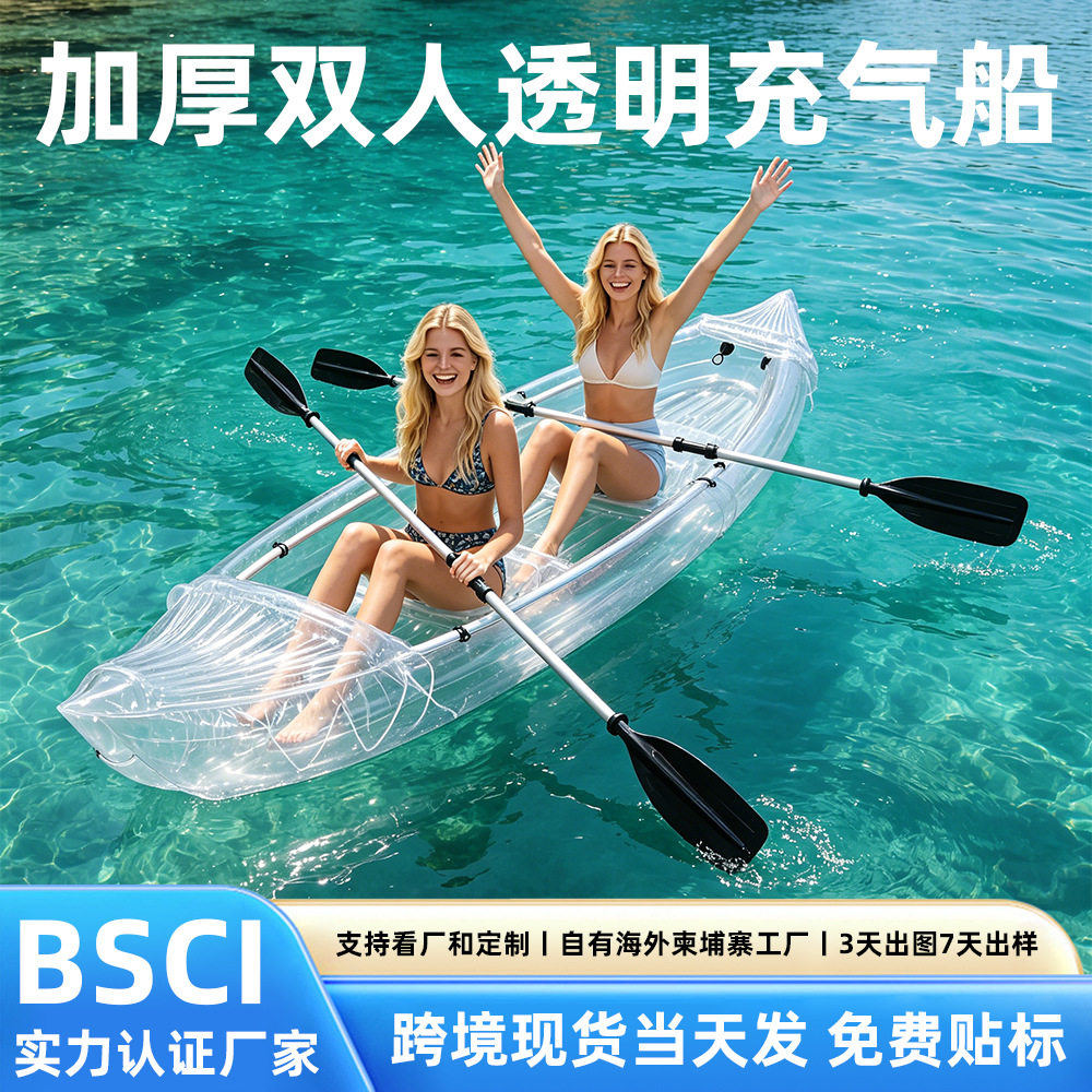 透明皮划艇多人充气船2人冲锋舟加厚耐磨底钓鱼船便携pvc皮划艇