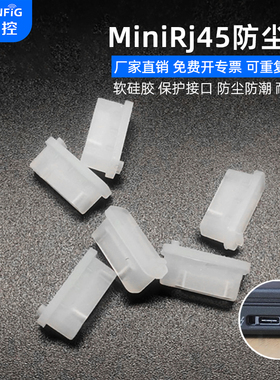 维智控miniRJ45网口防尘塞联想Thinkpad笔记本电脑网线口硅胶堵头