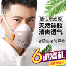 KN95口罩防尘工业粉尘鼻罩覃硅胶打磨夏季透气灰粉电焊面具