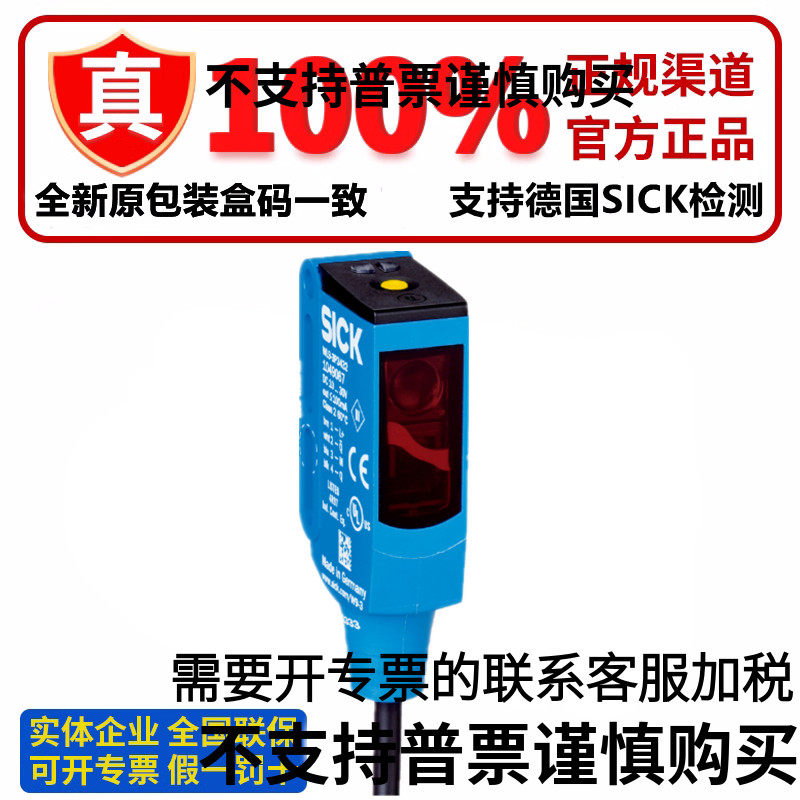 SICK德国西克GTB10-P7211光电开关漫反射GTB10-P4631S13原装质保