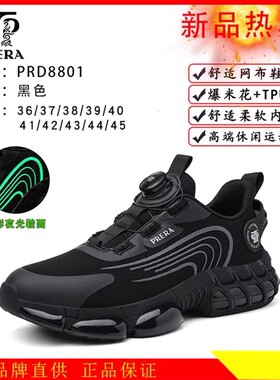 PRERA普锐达运动鞋男鞋夏季透气网面旋转扣高端跑步鞋减震休闲鞋