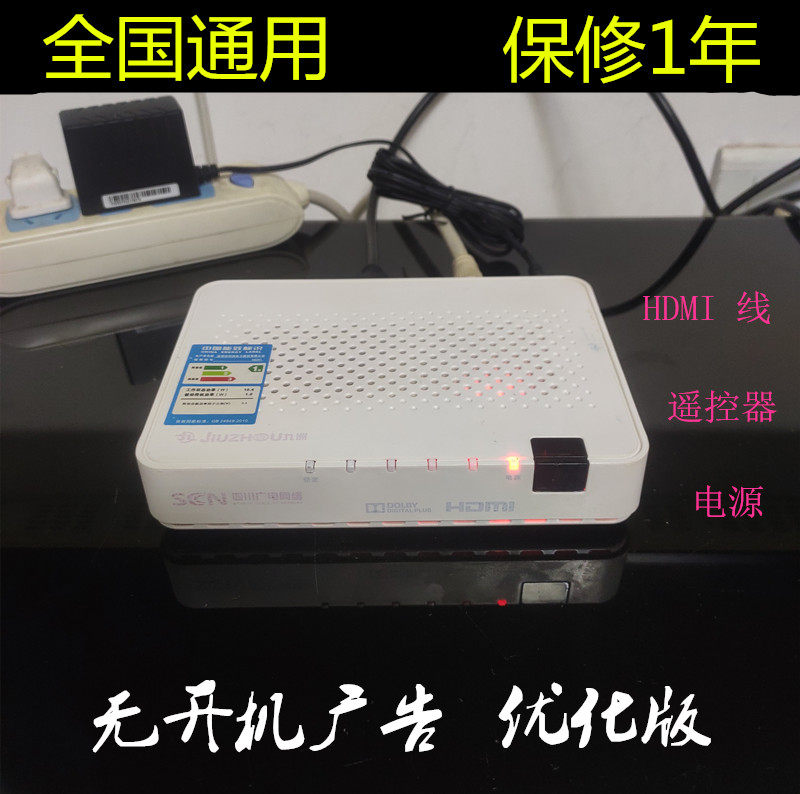 家用有线数字电视高清机顶盒广电湖南武汉厦门台州合肥东莞江苏