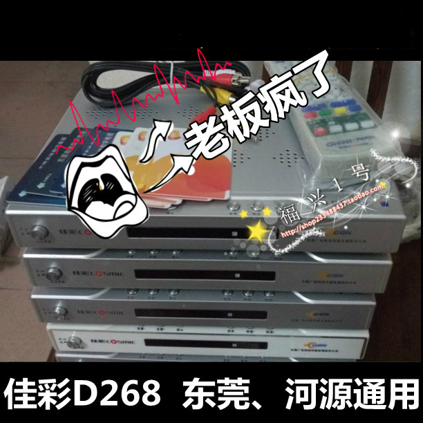 东莞广电机顶盒全新佳彩D268  D669E 广电有线电视高清机顶盒通用