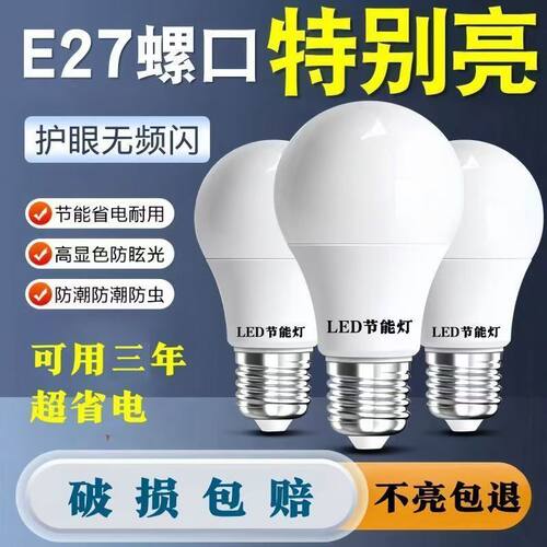 节能大螺口商用5w3w21wled灯泡