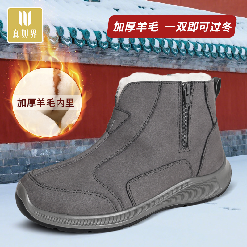 真如界金刚禅鞋冬季加绒棉鞋