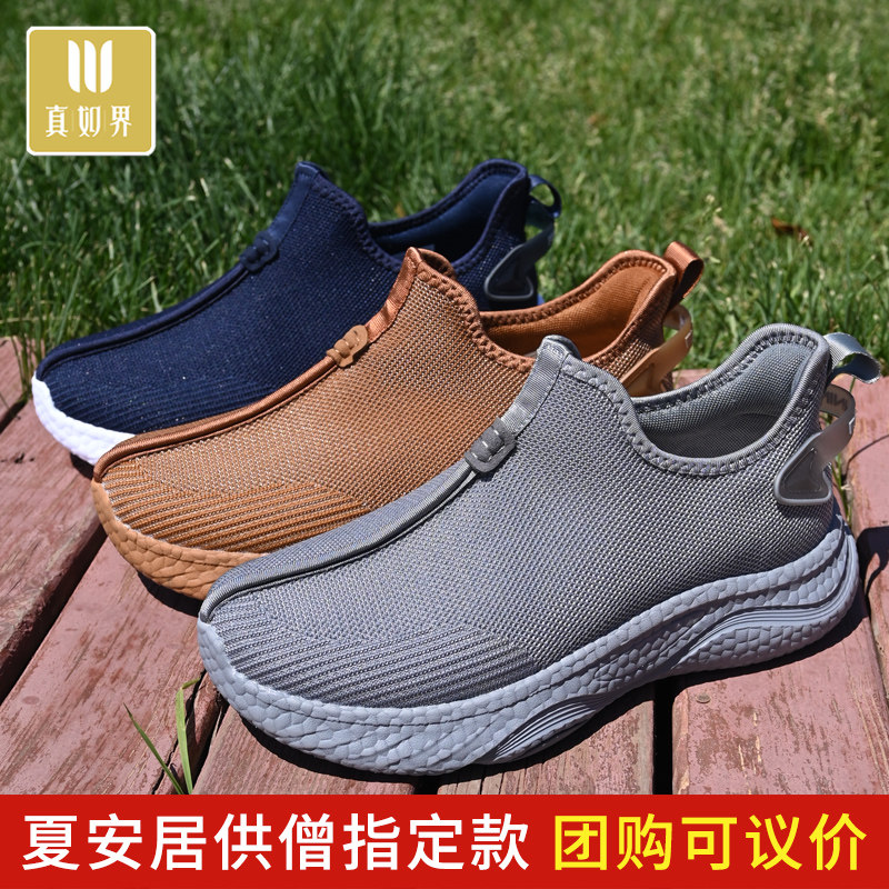 真如界夏季僧鞋透气休闲网鞋一脚蹬和尚布鞋禅意懒人鞋厚底