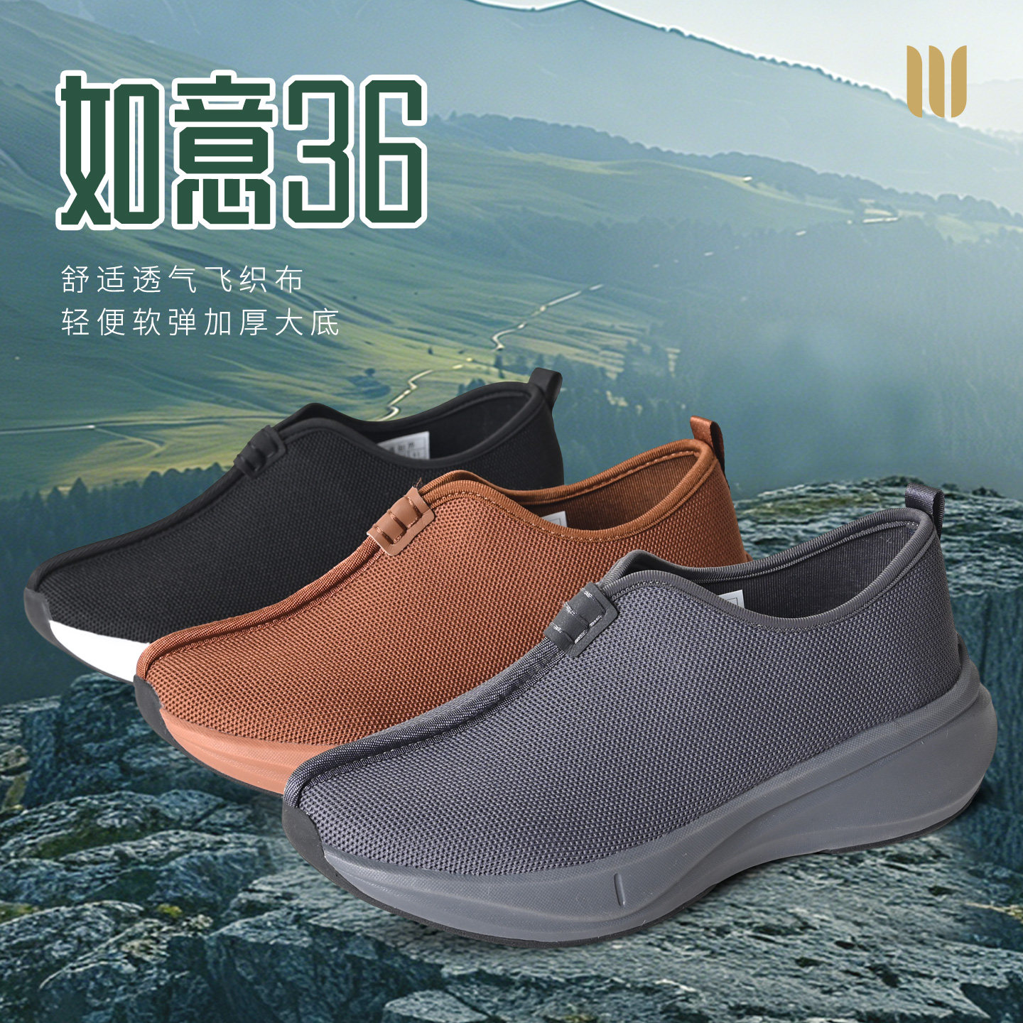 真如界透气飞织布鞋男女软底防滑休闲鞋轻便厚底老北京布鞋僧鞋