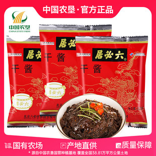 3袋调味酱 北京首农六必居拌饭干酱250g 北京农垦