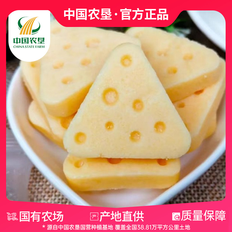 【新疆农垦】三角芝士奶酪268g*2袋奶酪奶制品小零食
