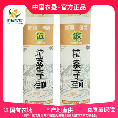 【新疆农垦】新疆拉条子挂面1kg*2把拉条子拌面粗面炒面圆面条
