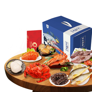 【华光海宴】海鲜大礼包 过节送礼年货礼盒员工福利冷冻海鲜礼品