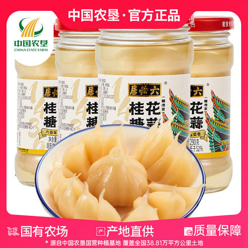 【北京农垦】北京首农六必居糖蒜桂花糖蒜290g*2瓶家用商用咸菜