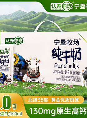 【中国农垦】4.0g蛋白纯牛奶200ml*10盒/箱 营养早餐奶国营农场