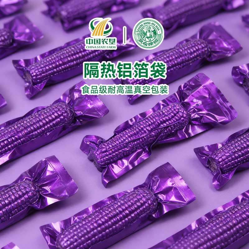 黑糯玉米10只装 黑玉米棒真空包装加热即食粗粮代餐,粮油调味/速食/干货/烘焙,玉米糁/玉米渣,淘宝优惠券,粉丝福利购,淘宝优惠卷