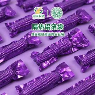 黑糯玉米10只装 黑玉米棒真空包装加热即食粗粮代餐