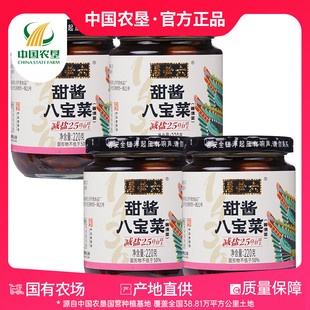 【北京农垦】北京首农六必居甜酱八宝菜220g*2瓶咸菜拌饭菜
