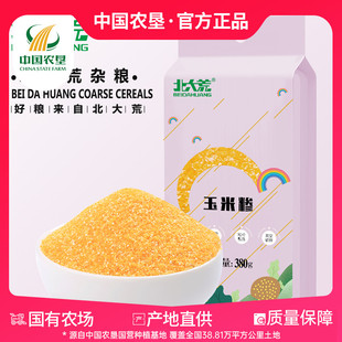 五谷杂粮玉米碎玉米渣粗粮苞米糁 北大荒玉米糁380g 中国农垦