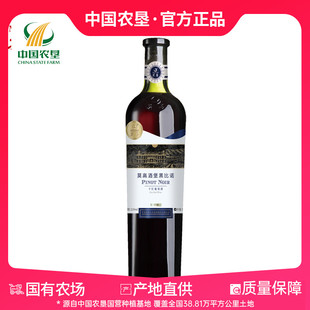 【甘肃农垦】莫高优选酒堡黑比诺750ml/支干红葡萄酒送礼自饮红酒