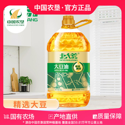 【中国农垦】北大荒一级大豆油5L食用油家用食用油植物油
