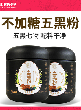 五黑粉350g/罐 营养早餐代餐粉芝麻糊黑豆冲饮五谷早餐代餐