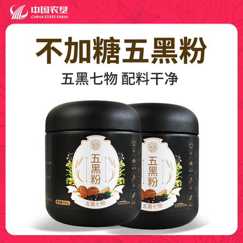 五黑粉350g/罐 营养早餐代餐粉芝麻糊黑豆冲饮五谷早餐代餐