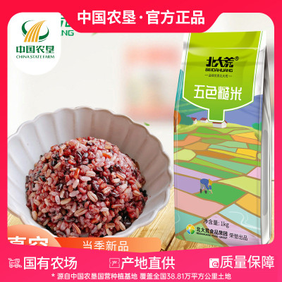 【中国农垦】北大荒五色糙米1kg五谷杂粮粗饭糙米谷物饭焖饭