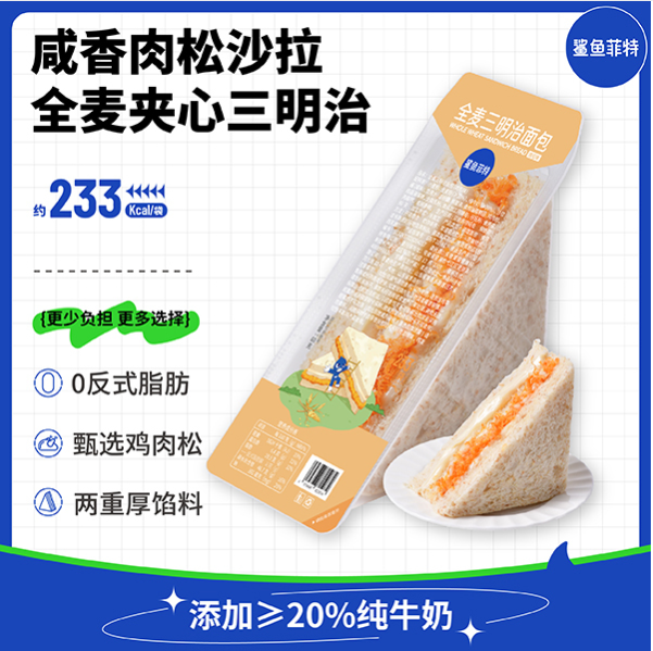 鲨鱼菲特全麦三明治面包夹心肉松面包切片方便早餐糕点