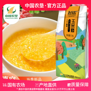 【中国农垦】北大荒玉米糁1kg玉米渣碴子新米苞米碴五谷杂粮粗粮