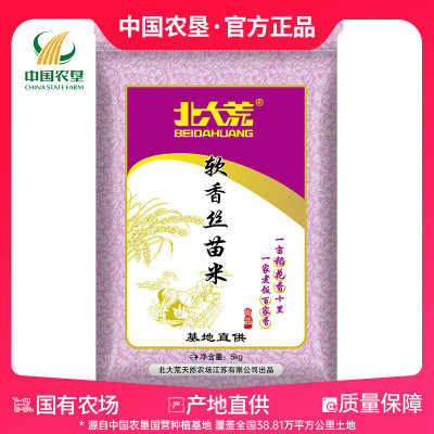【中国农垦】北大荒丝苗米10kg 家庭装长粒米大米当季新米