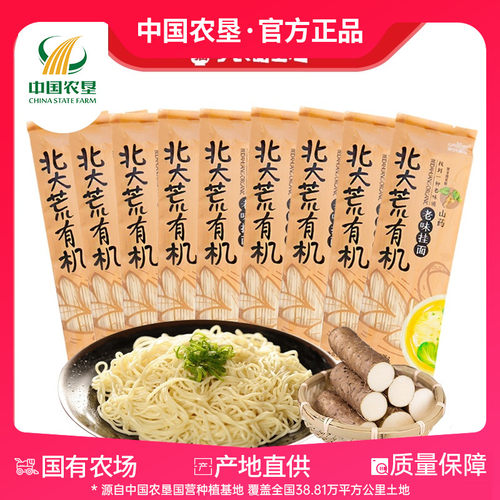 中国农垦北大荒亲民有机挂面278g